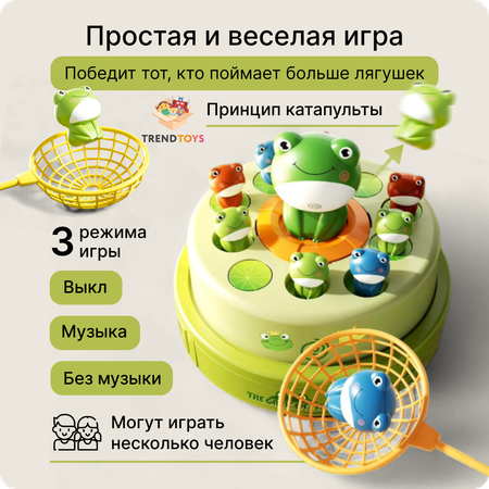 Настольная игра TrendToys Катапульта Поймай лягушку