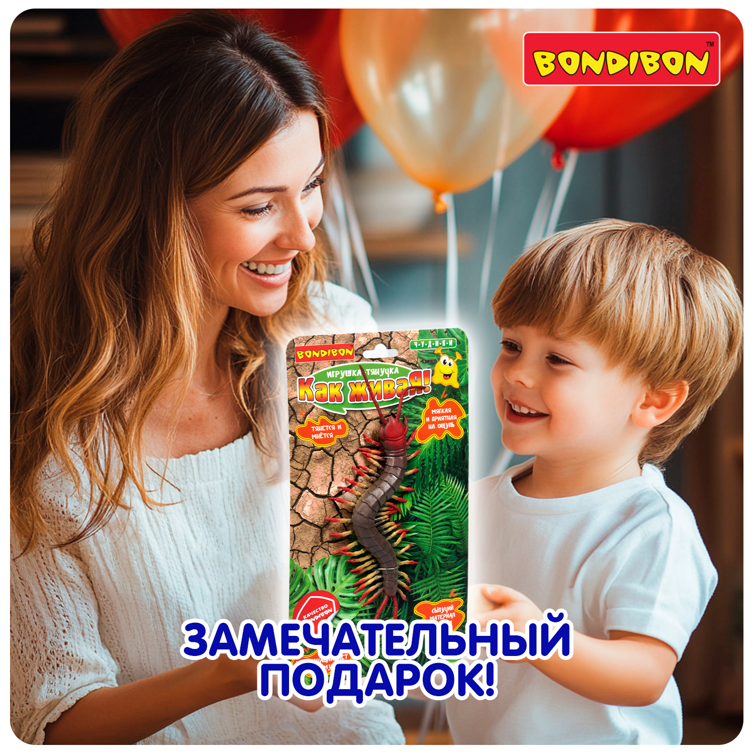 Игрушка-тянучка BONDIBON Сколопендра с сыпучим наполнителем - фото 11