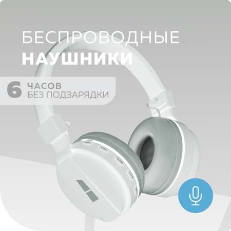 Беспроводные наушники More Choice HW15