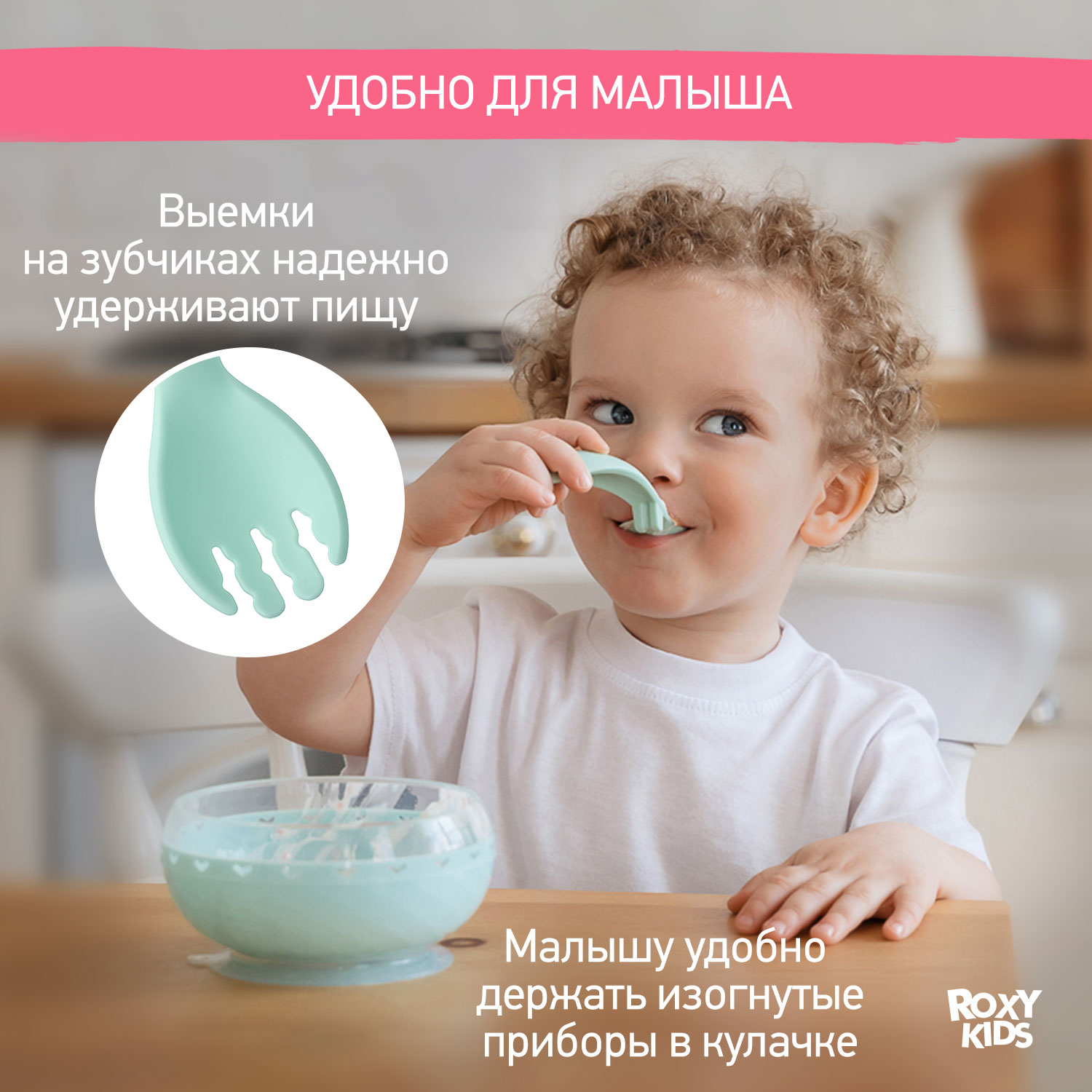 Набор столовых приборов ROXY-KIDS для малышей ложка и вилка цвет мятный - фото 3