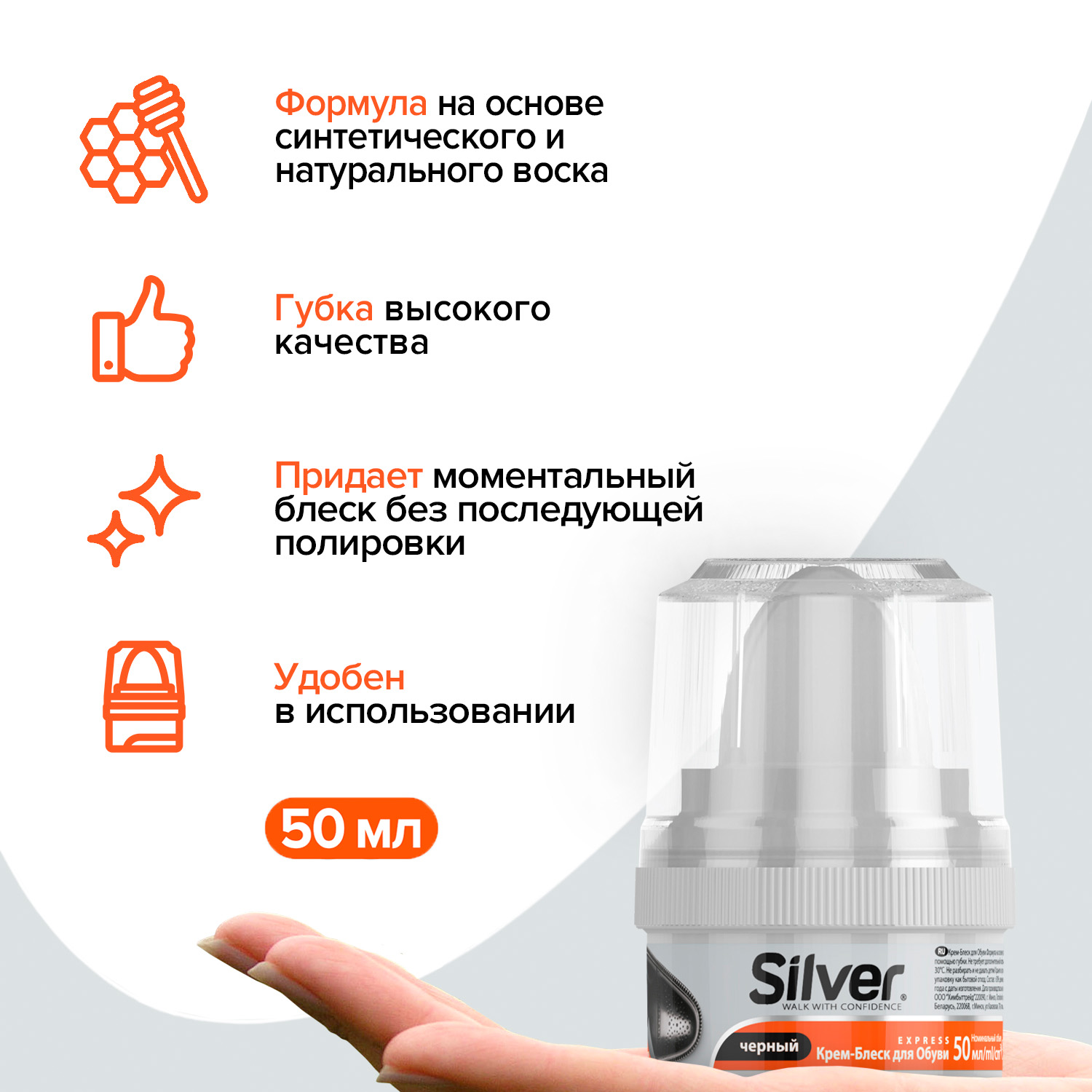 Крем для обуви Silver 79308 - фото 3