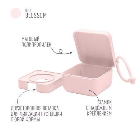 Контейнер для пустышки BIBS Blossom