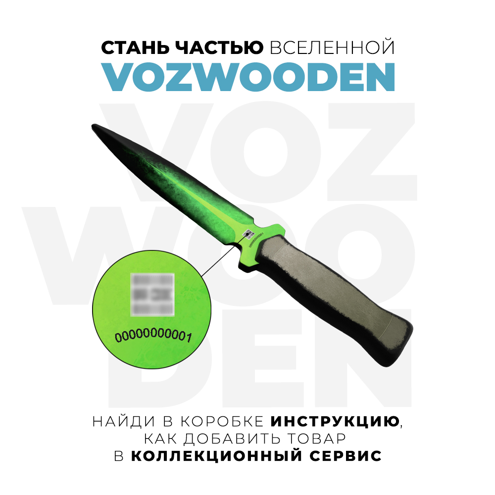 Деревянный нож VozWooden Стинг Пелена Стандофф 2 - фото 7