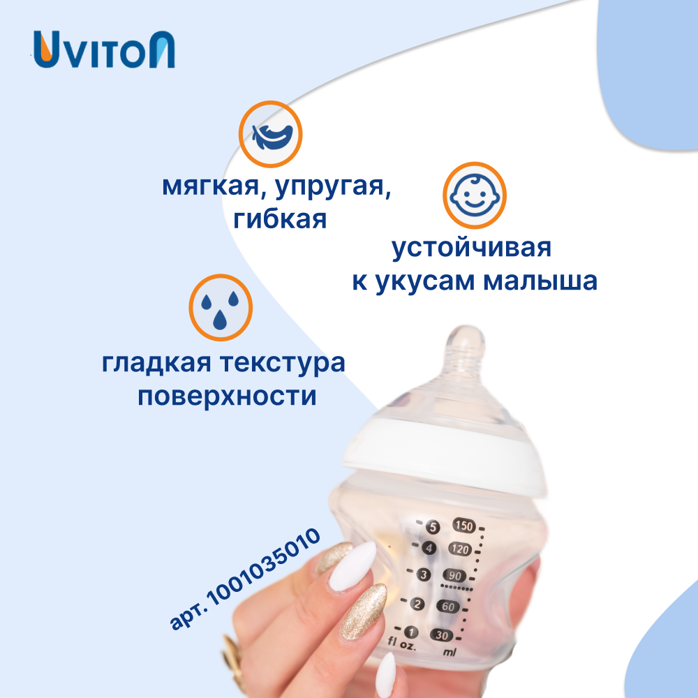 Соска на бутылочку Uviton с широким горлом Средний поток L 2шт ар 0220 - фото 3