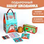 Подарочный набор школьника Milo Toys с мягкой игрушкой «Ёжик» 7 предметов