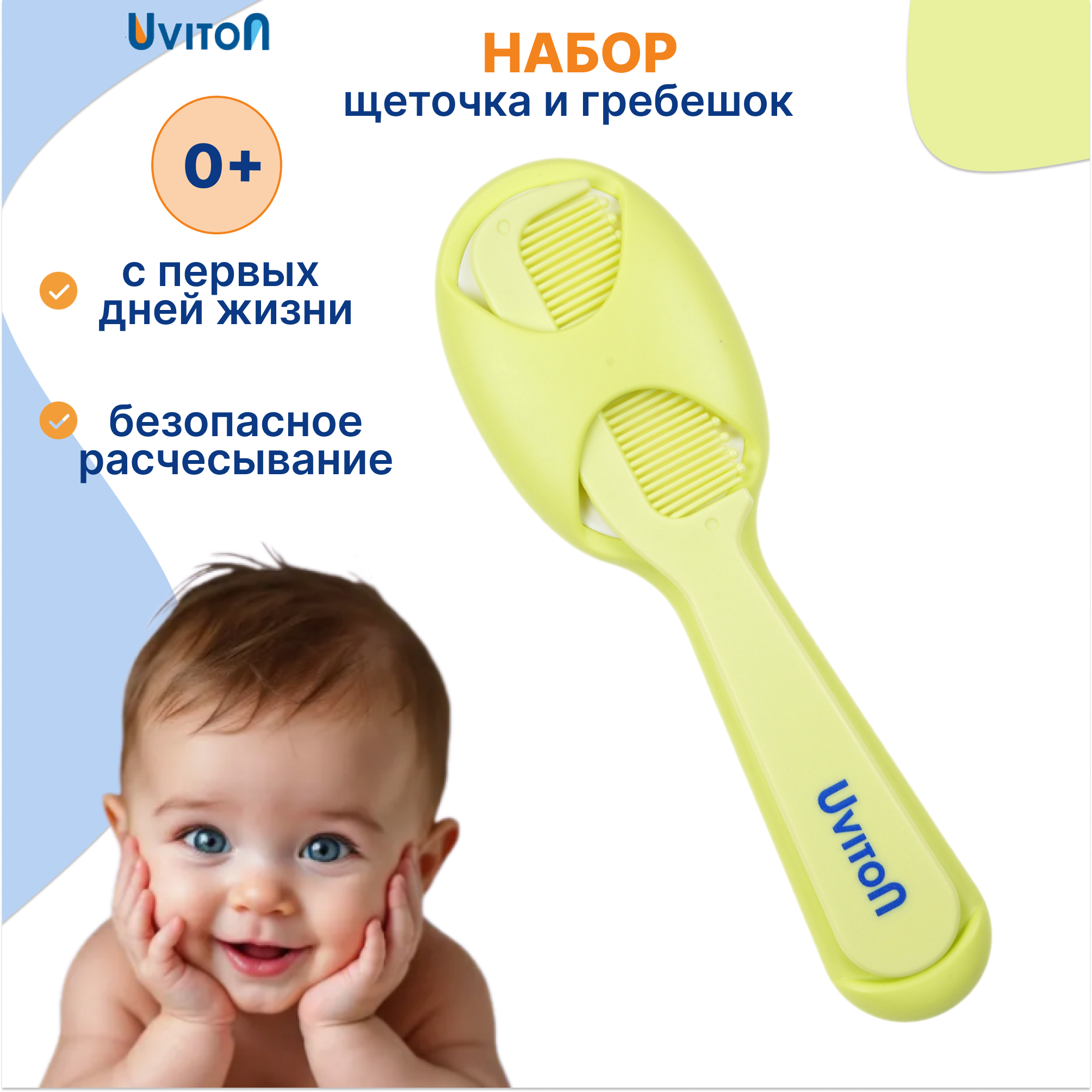 Набор Uviton щеточка для волос и гребешок Салатовый 0198 - фото 1