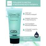 Гель для ультразвуковой чистки GESS Cleaning Gel для всех типов кожи 150 мл