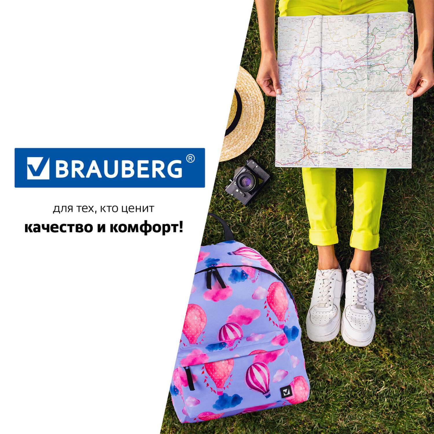 Рюкзак Brauberg универсальный сити-формат Воздушные шары 41х32х14 см - фото 7