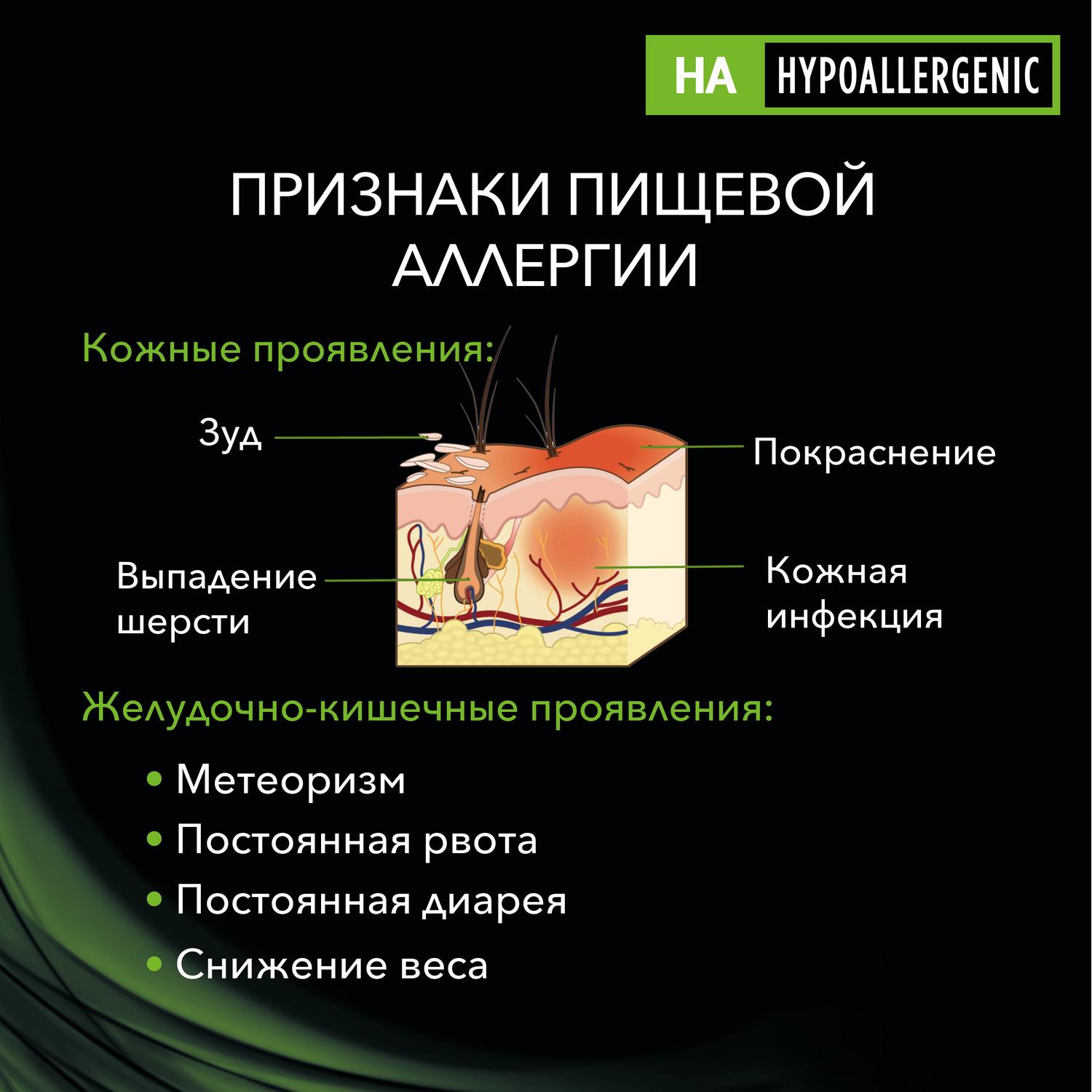 Корм для собак Purina Pro Plan Veterinary diets HA аллергические реакции 1.3кг - фото 6