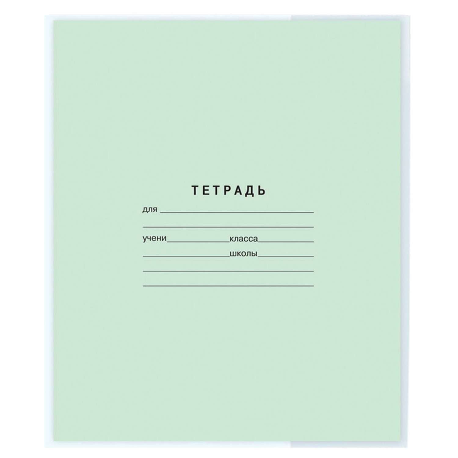 Обложки Пифагор для тетради и дневника 20шт прозрачные - фото 10
