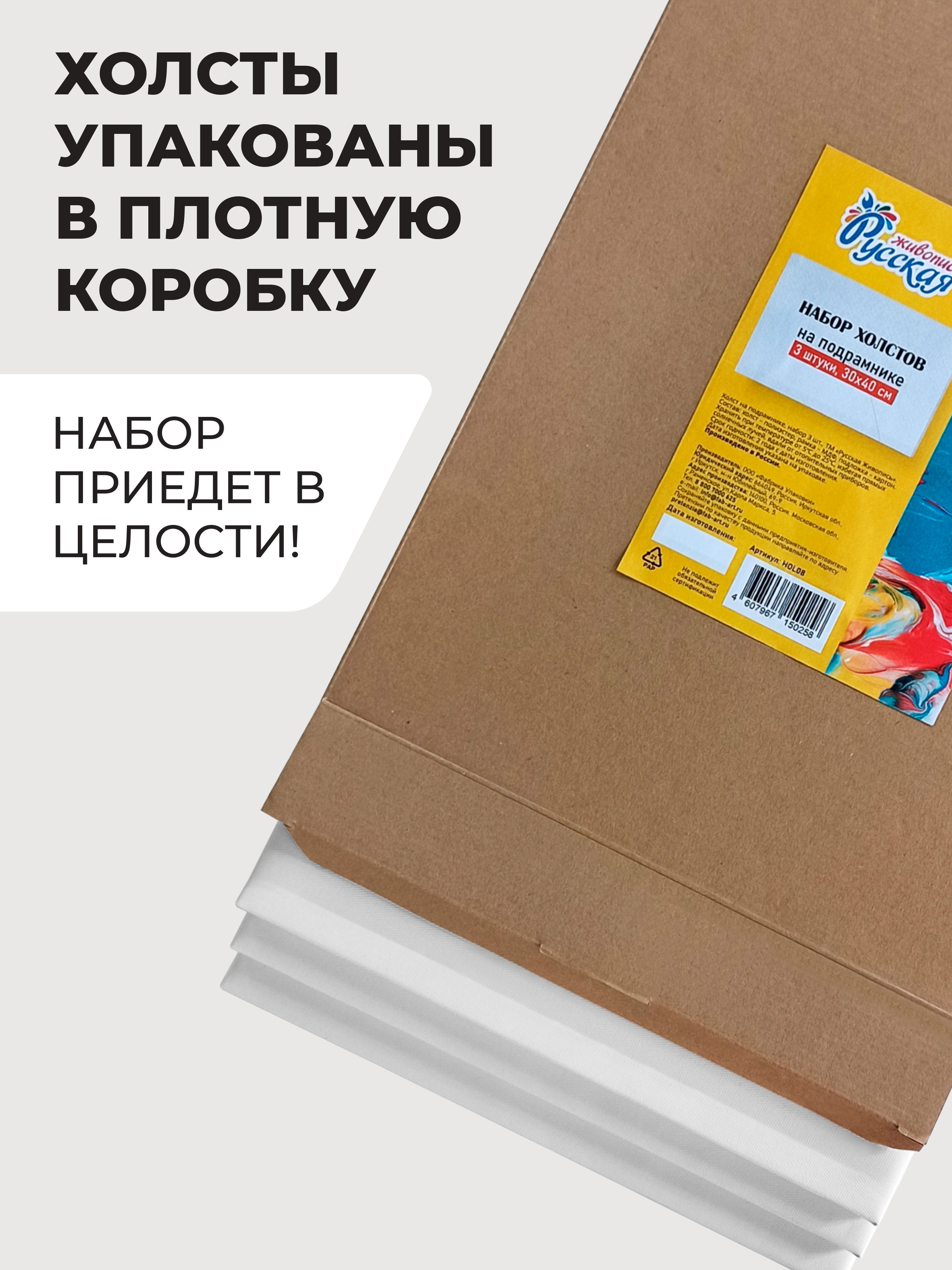 Холсты на подрамнике 30х40 см Русская живопись набор из 3-х холстов - фото 6