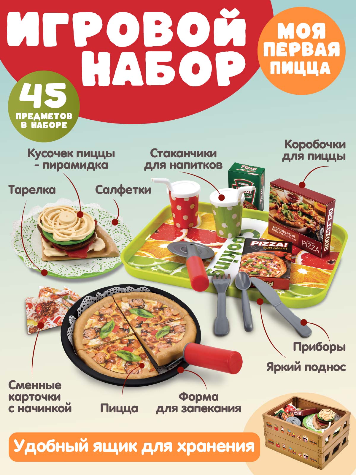 Игровой набор ДЖАМБО Моя первая пицца - фото 2