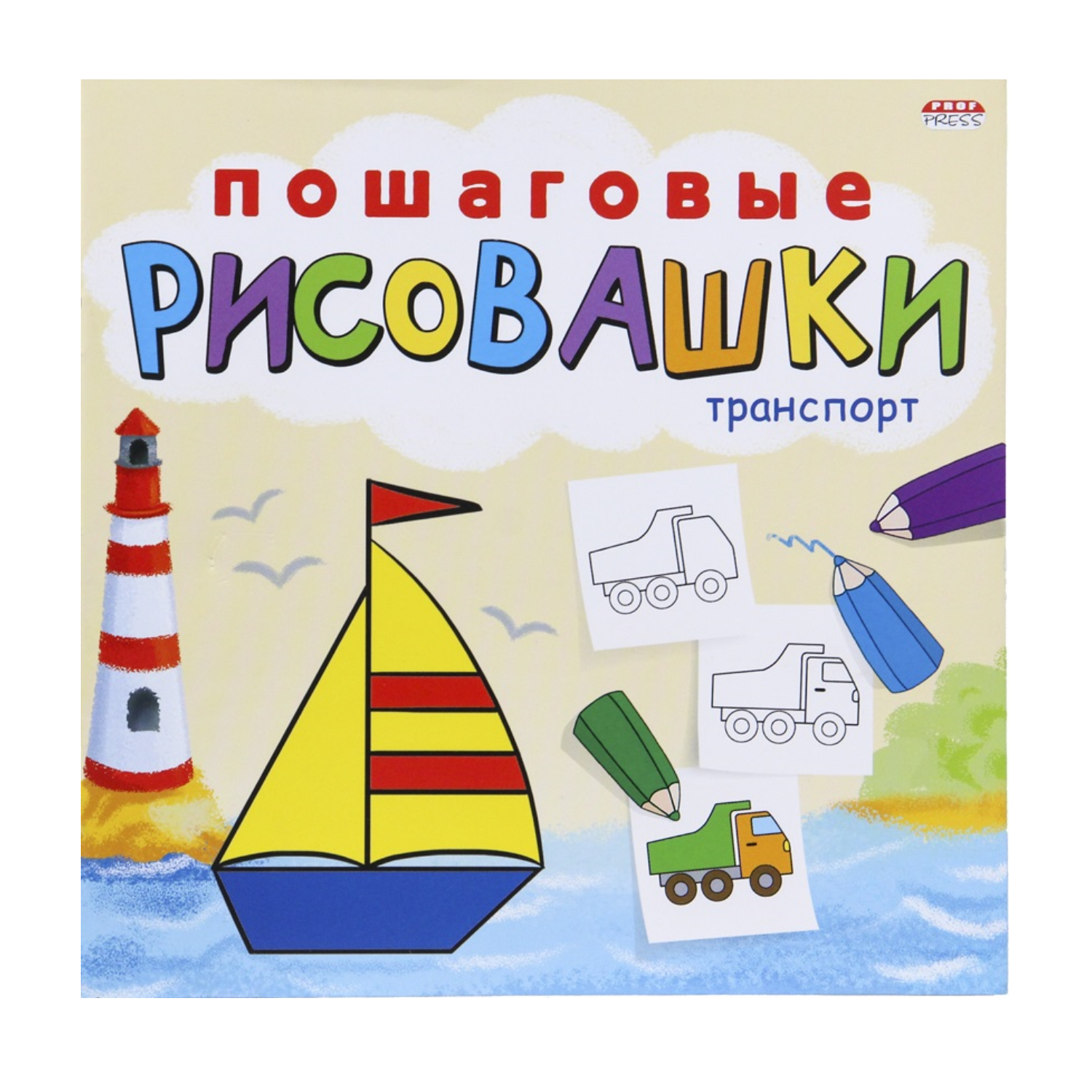 Набор для рисования Prof-Press раскраска и фломастеры 18 цветов - фото 4