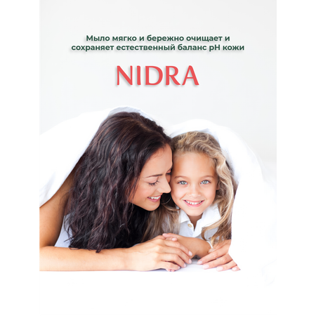 Жидкое мыло-молочко Nidra очищающее Антибактериальное 1000 мл