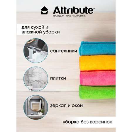 Салфетки Multi Colors из микрофибры 4шт ATTRIBUTE для уборки