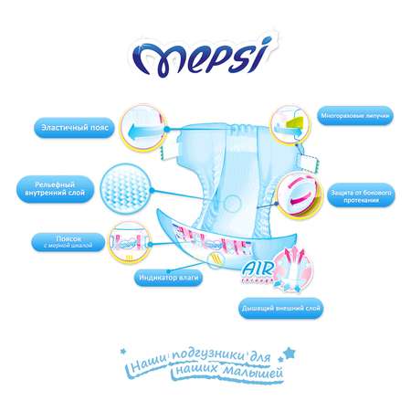 Подгузники Mepsi Премиум L 9-16кг 38шт