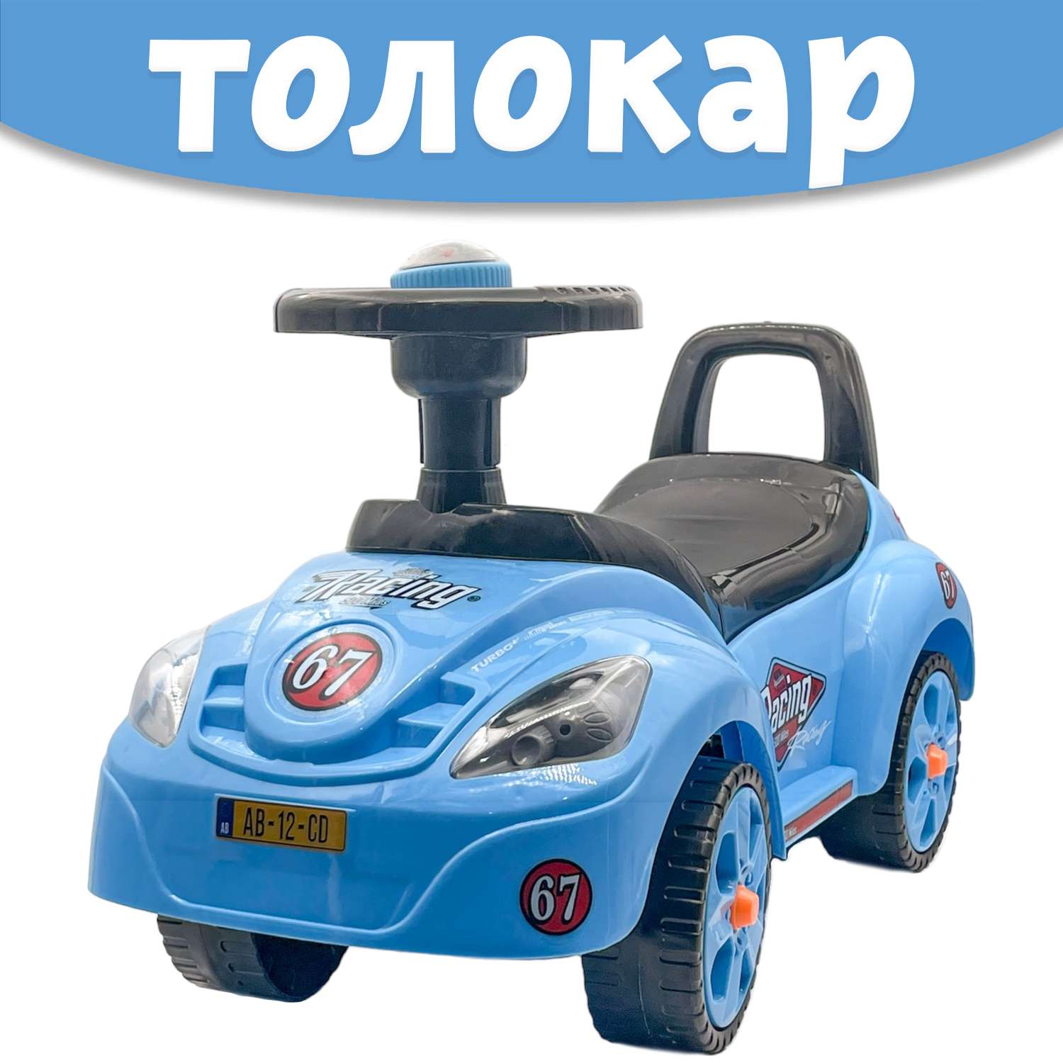 Машина каталка Нижегородская игрушка 159 Синяя - фото 2