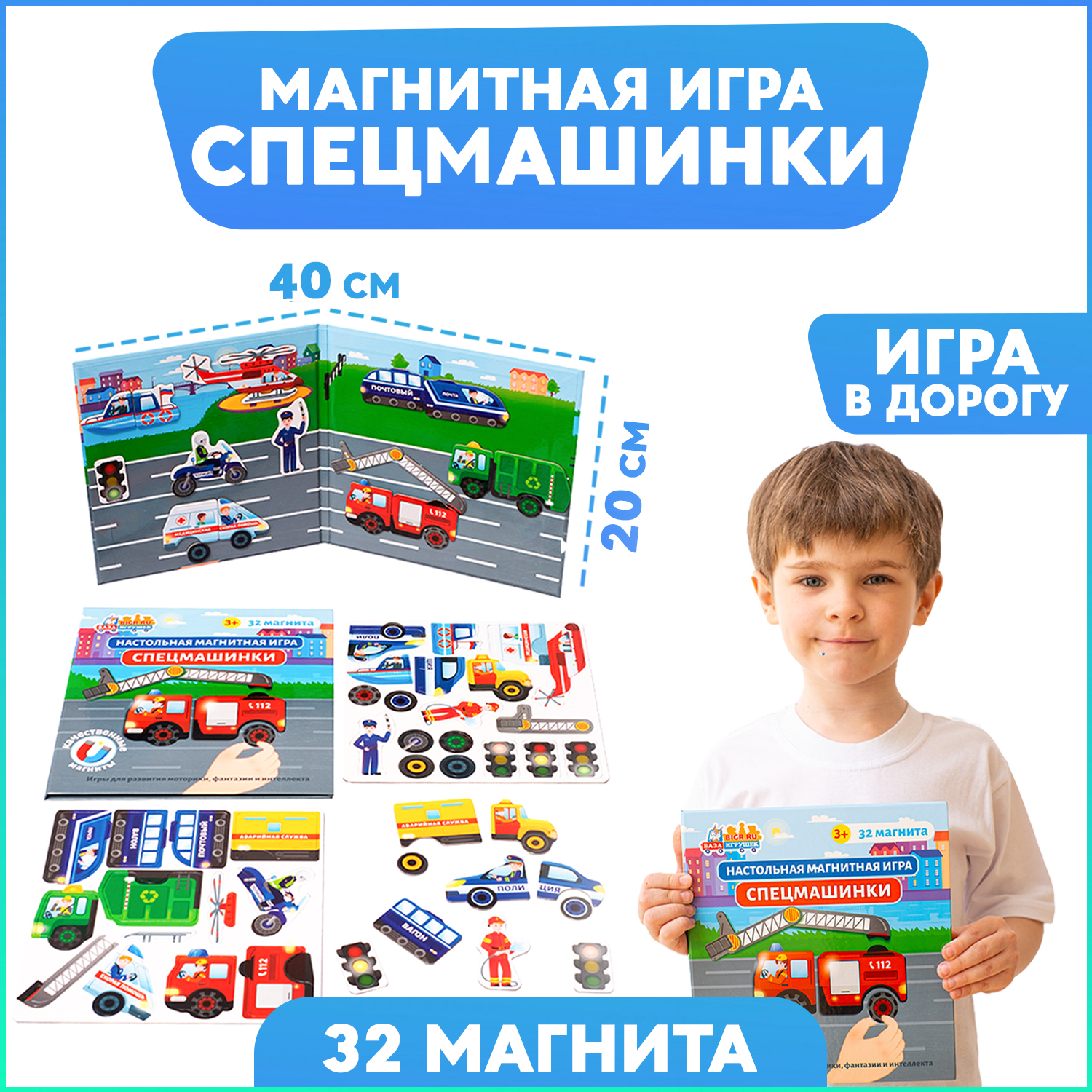 Магнитные обучающие игры