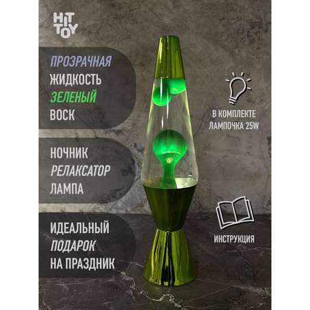 Светильник HitToy Лава-лампа 36 см Хром Ромб Прозрачный/Зеленый