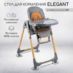 Стульчик для кормления Amarobaby Elegant серый