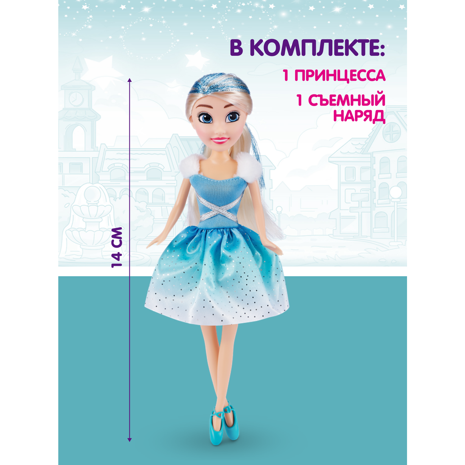 Кукла Sparkle Girlz Зимняя принцесса в ассортименте 10017BQ2 10017BQ2 - фото 2