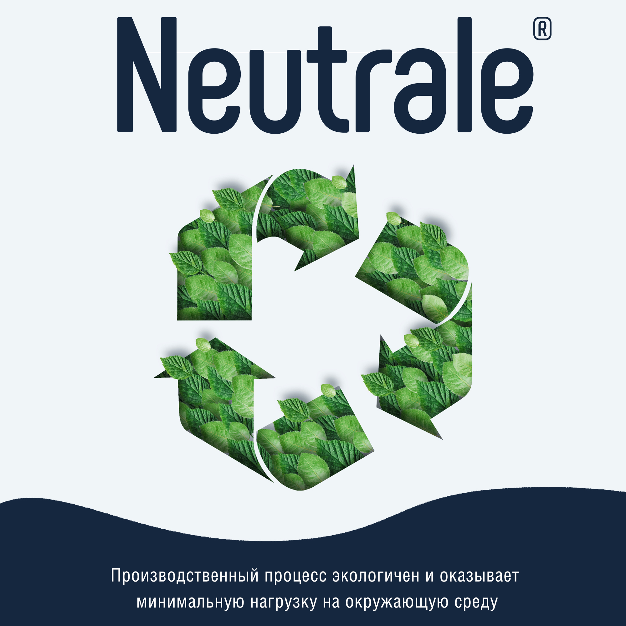 Гель для мытья посуды Neutrale гипоаллергенный без запаха и фосфатов Эко 400мл - фото 16