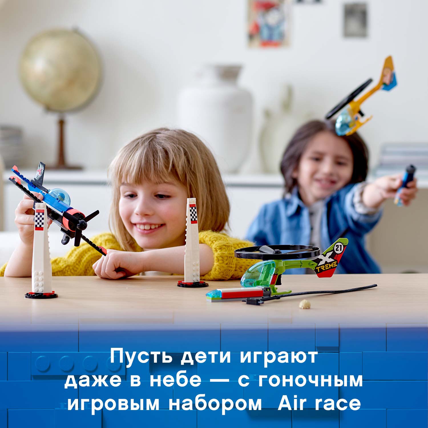 Конструктор LEGO City Воздушная гонка 60260 - фото 4