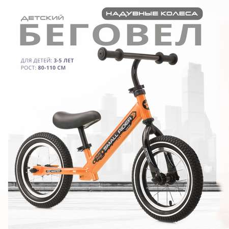 Детский беговел Small Rider Master оранжевый