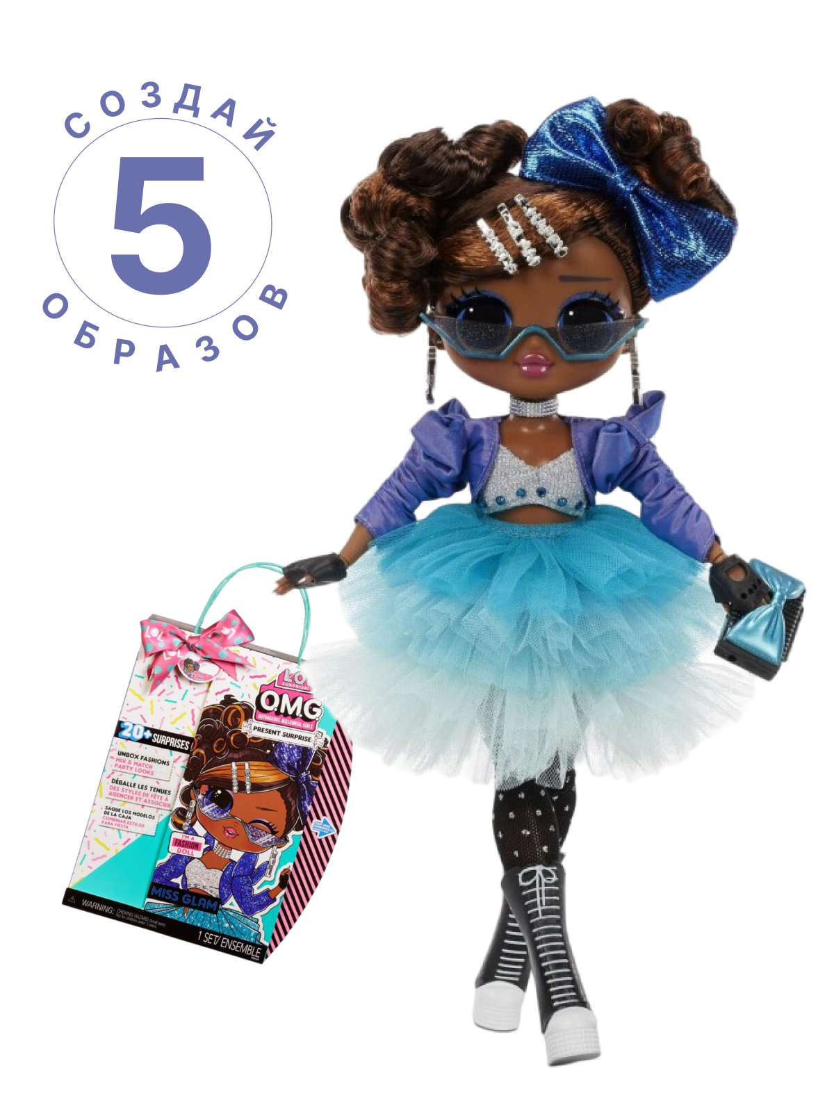 L.O.L. Surprise OMG Miss Glam 3969