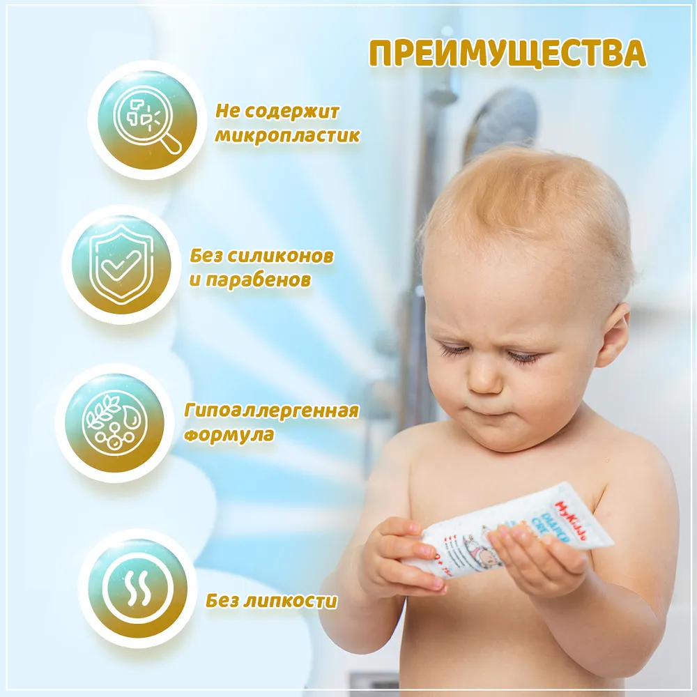 Набор для новорожденных MyKiddo подгузники размер S и три средства гигиены - фото 4