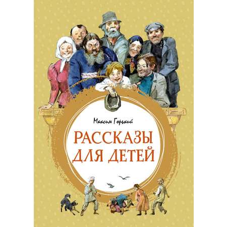 Книга Махаон Детство Чика. Рассказы для детей. Комплект из 2-х книг.