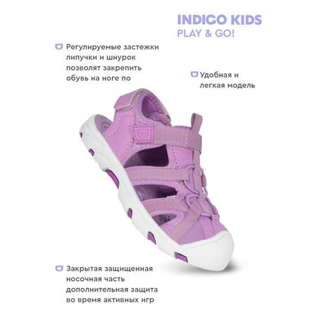 Сандалии Indigo kids