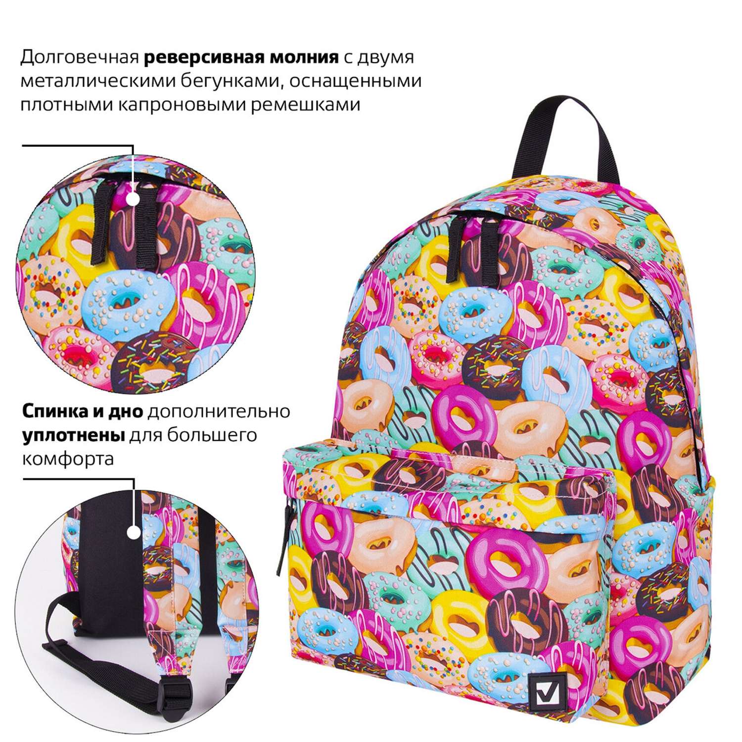 Рюкзак Brauberg универсальный сити-формат Donuts 41х32х14 см - фото 2