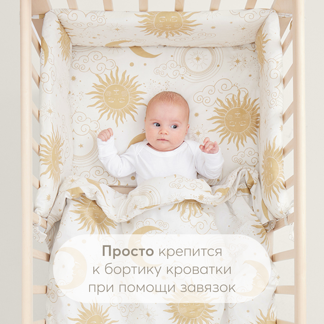 Бортик в кроватку Happy Baby 150х20 см три секции - фото 4