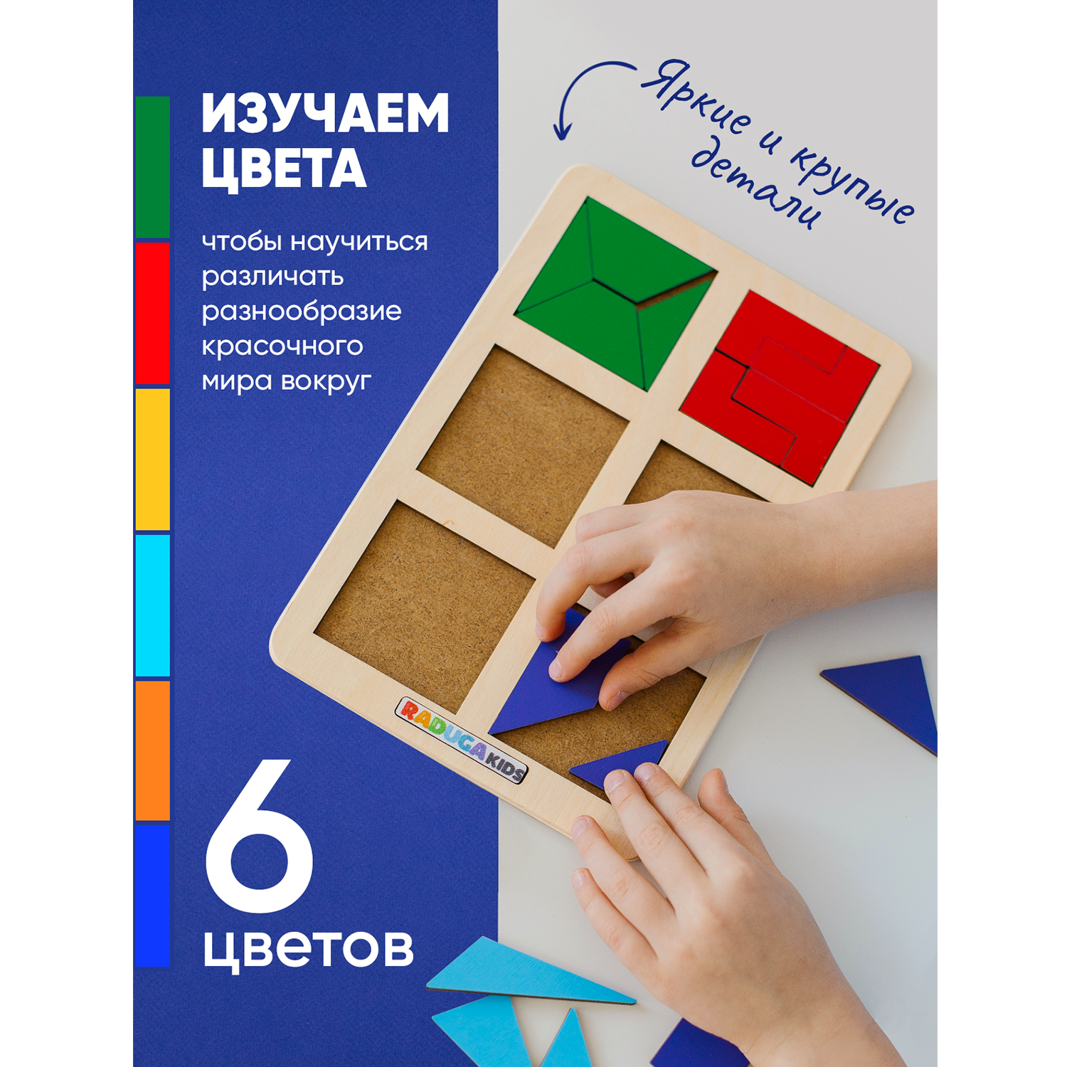 Настольная игра Raduga Kids Квадраты сложи узор 2 уровень - фото 2