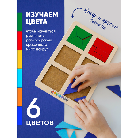 Настольная игра Raduga Kids Квадраты сложи узор 2 уровень