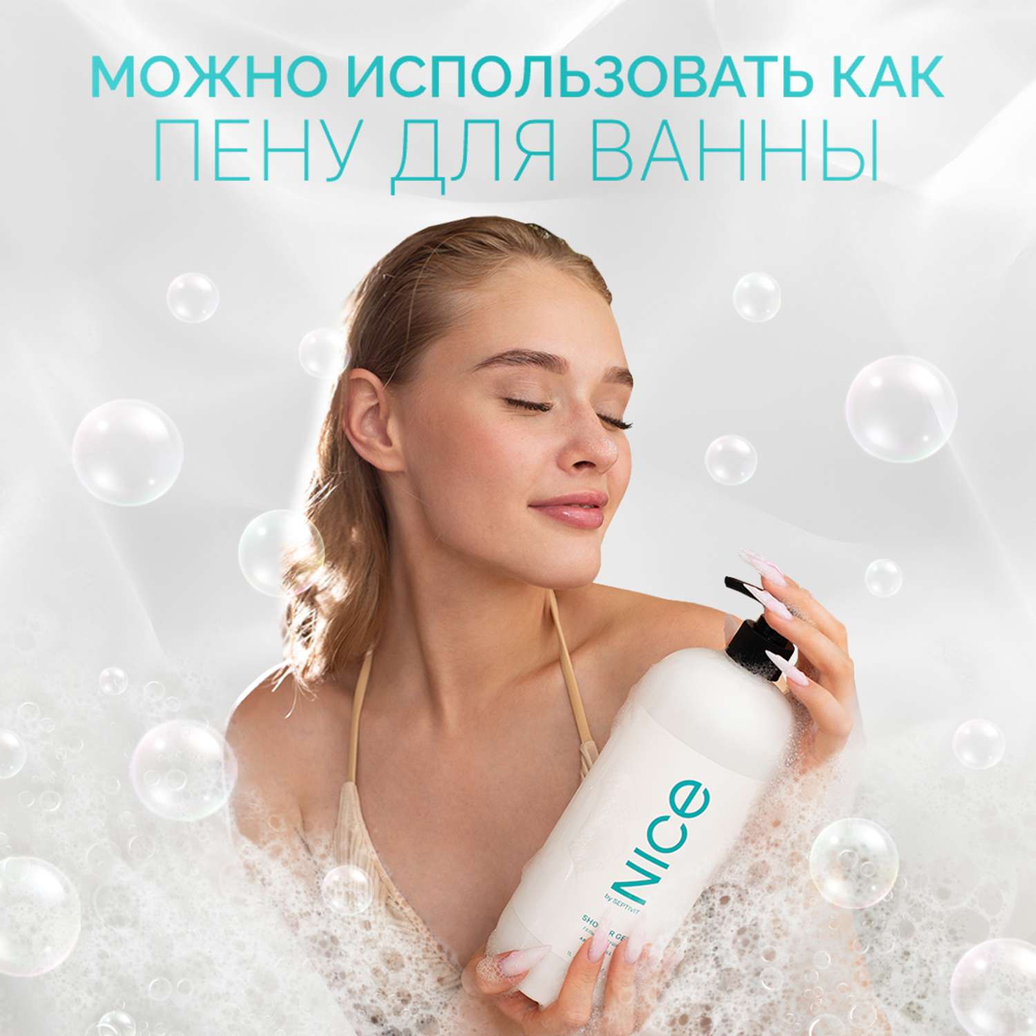 Гель для душа NICE by Septivit Arctic Chill 5л - фото 5