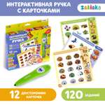 Обучающая игрушка Zabiaka «Умная ручка» свет