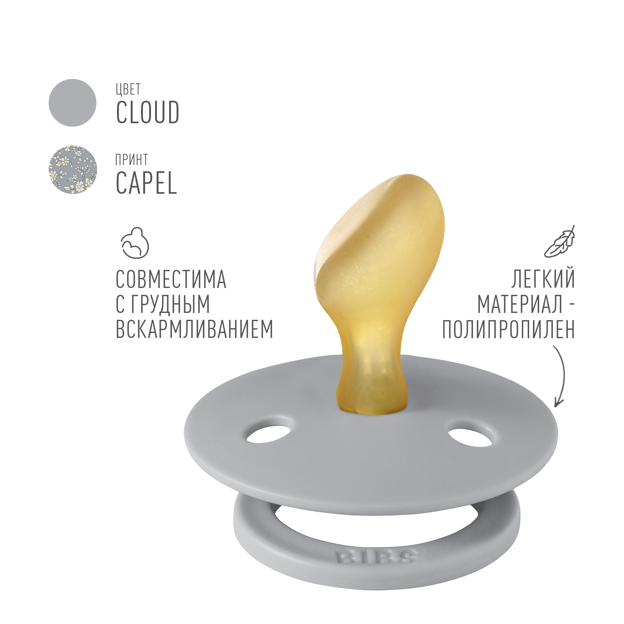Набор 2 шт. Соска-пустышка BIBS Liberty Colour Anatomical Capel Cloud/Sage 6+ месяцев - фото 2