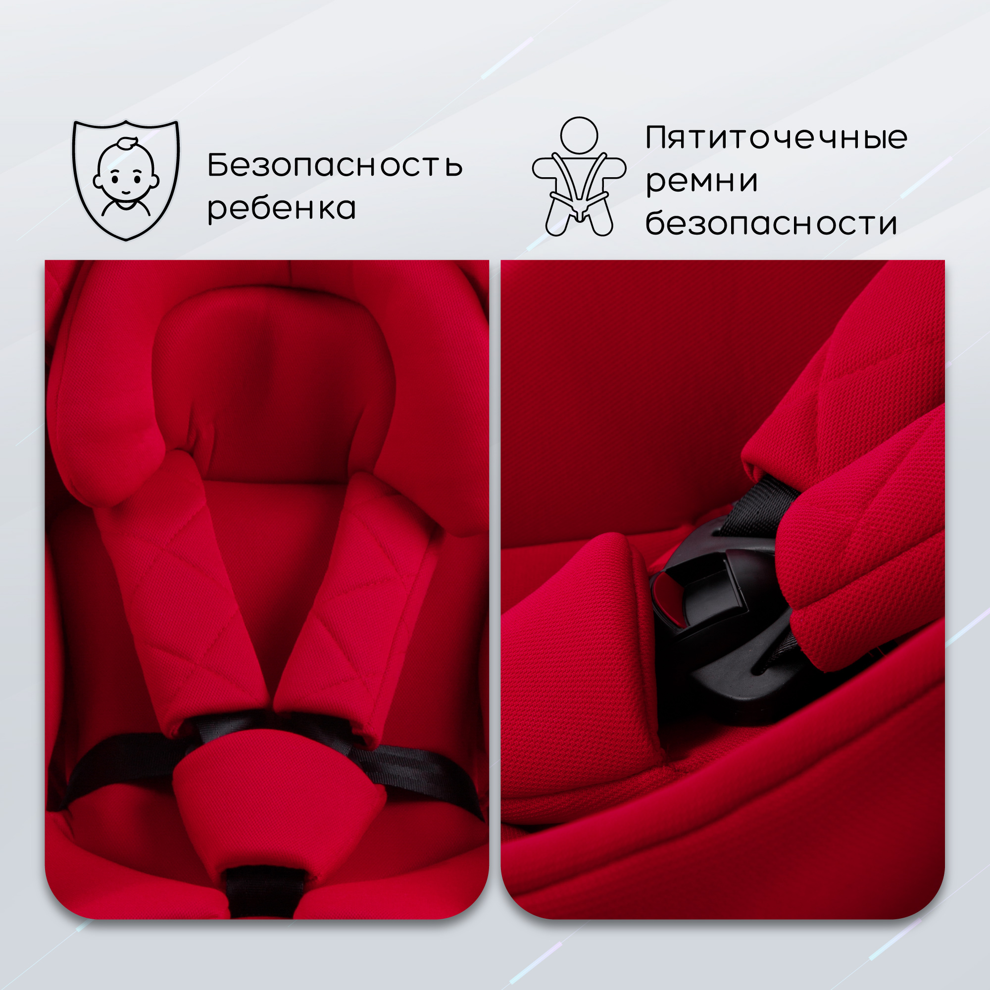 Автокресло Amarobaby Brilliant Isofix класс D группа 0+/1/2/3 Красный - фото 9