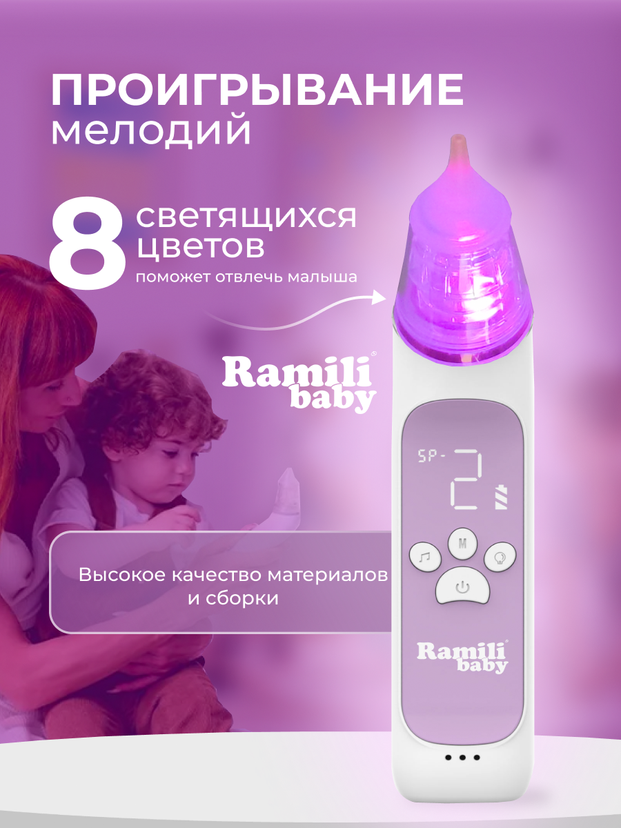 Аспиратор для новорожденных Ramili Baby AN350 medical - фото 7