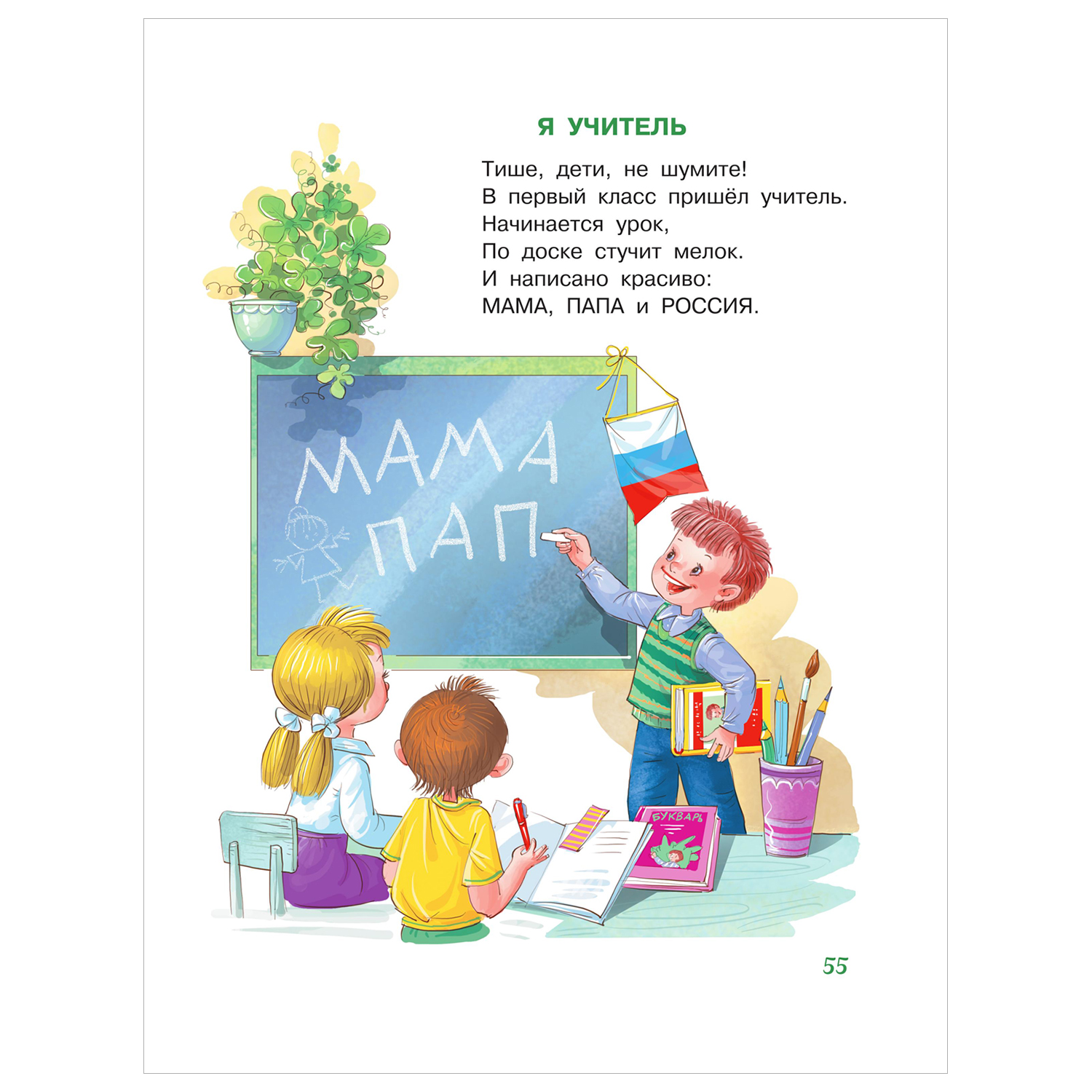 Книга Всё что нужно знать дошколятам Первый счёт Азбука Как себя вести Кем я  буду Времена года купить по цене 306 ₽ в интернет-магазине Детский мир