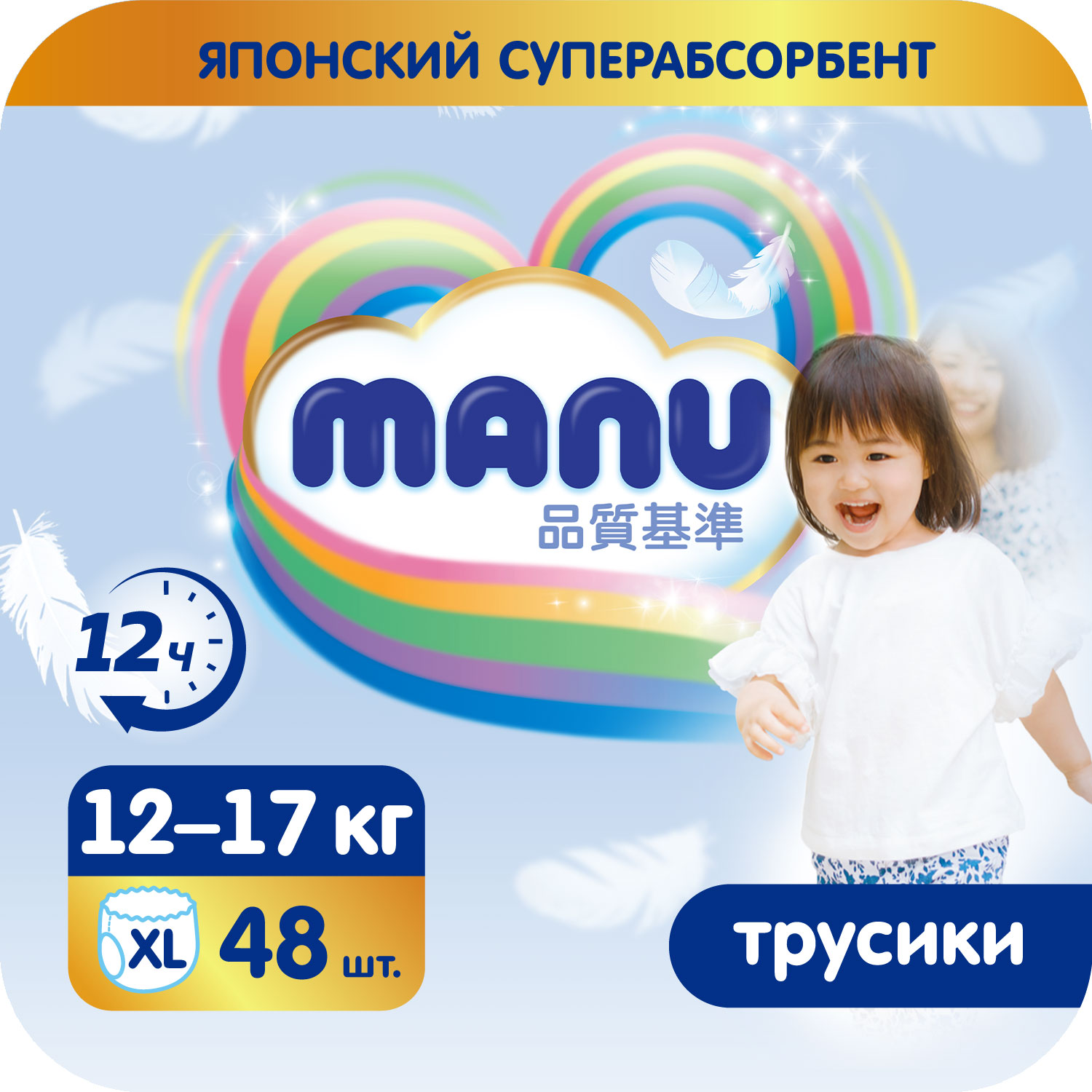 Трусики MANU XL 48 шт. - фото 1