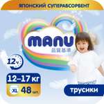 Трусики MANU 48 шт. XL 12-17 кг