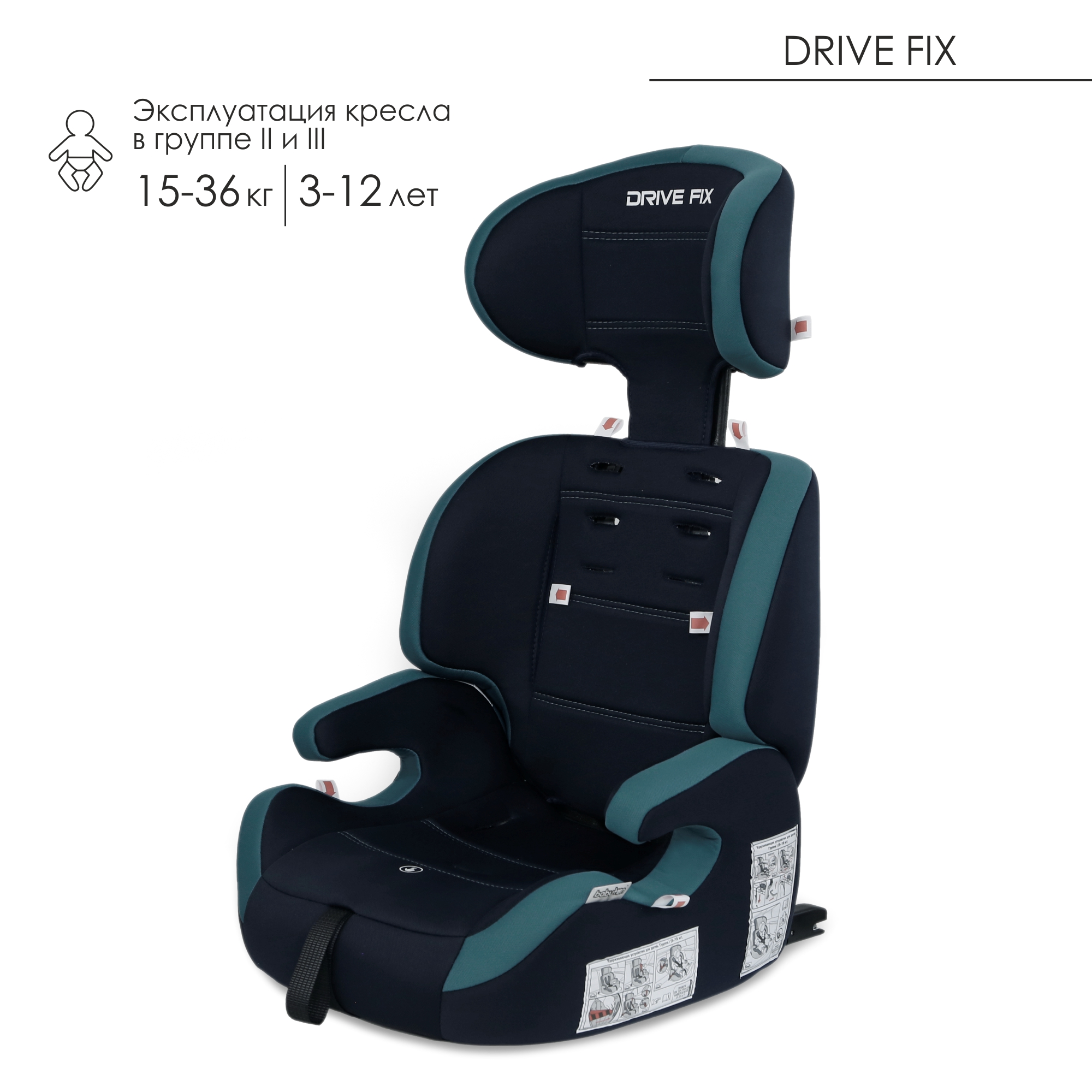 Автокресло Babyton Drive Fix Indigo-Aqua - фото 13