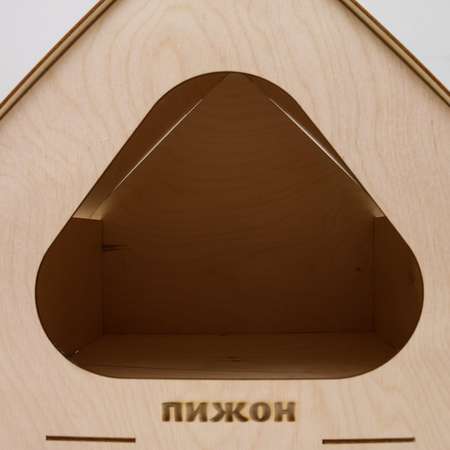 Домик для грызунов Sima-Land «Треугольничек» разборный 40х39х40 см