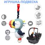 Игрушка-подвеска Babyono Тукан Titi Арт.1429