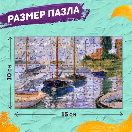 Мини-пазлы в колбе Puzzle Time «Парусники на Сене» 150 деталей