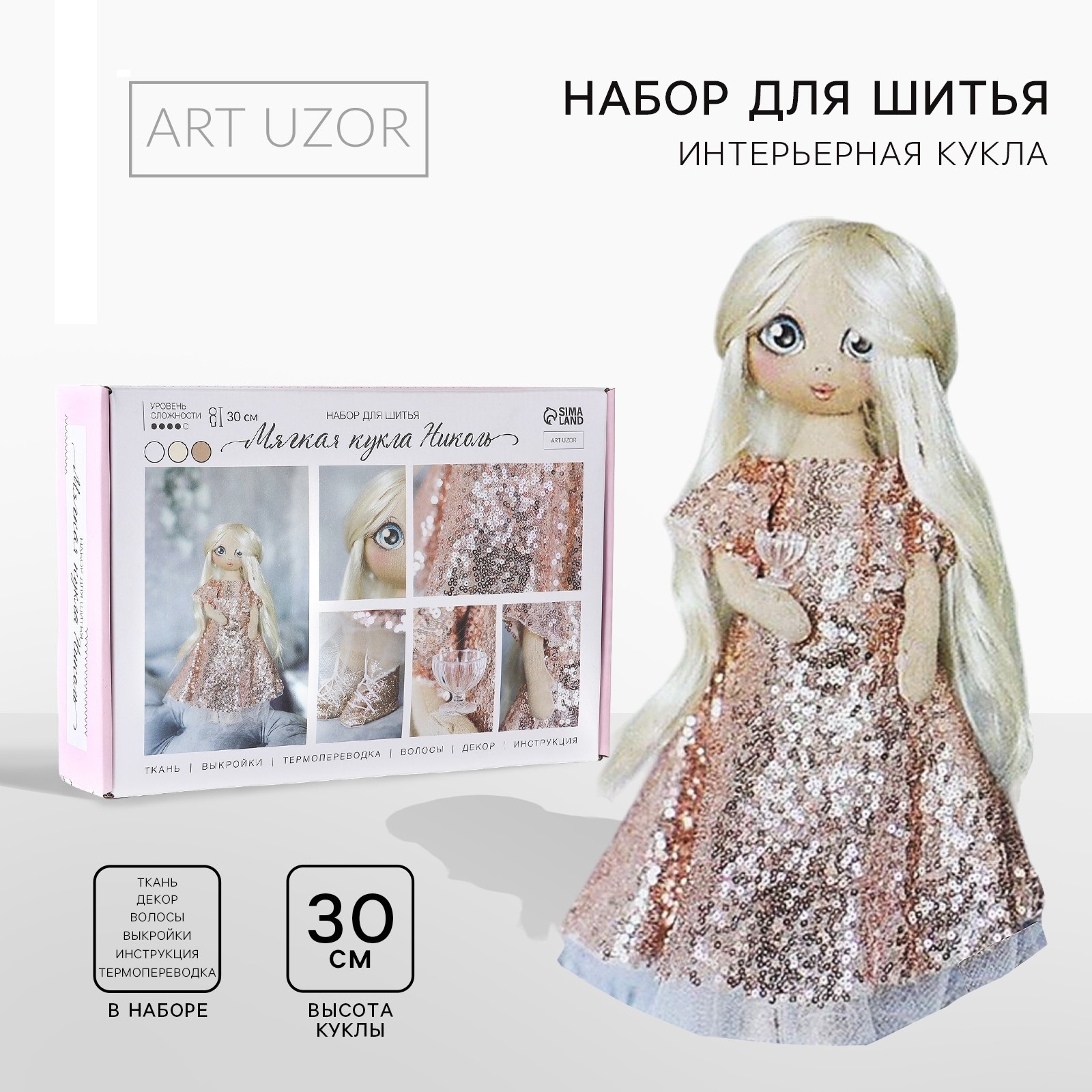 Набор для шитья ArtFox Интерьерная кукла «Николь» - фото 1