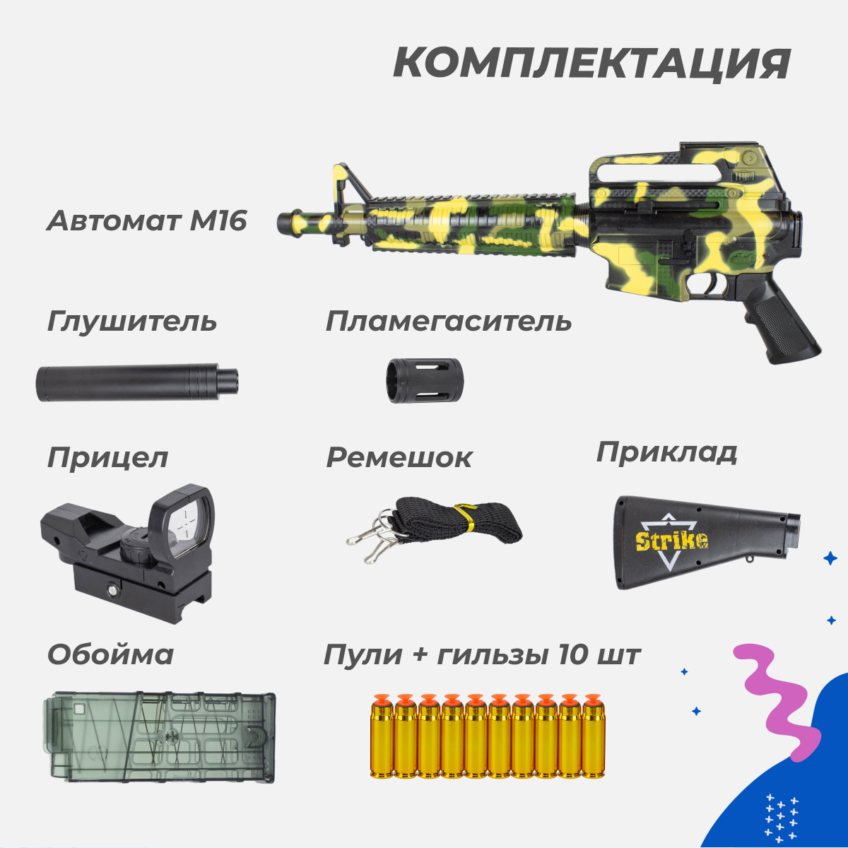 Игрушечный автомат Story Game M16 - фото 2